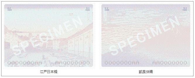 東京オリンピックパスポート　デザイン